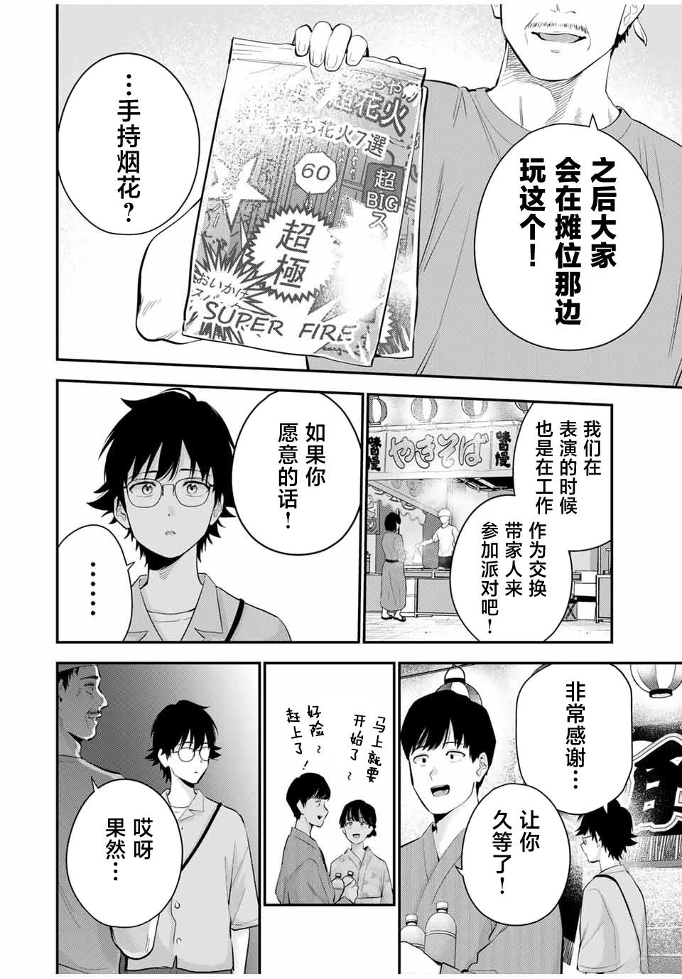 第24话7