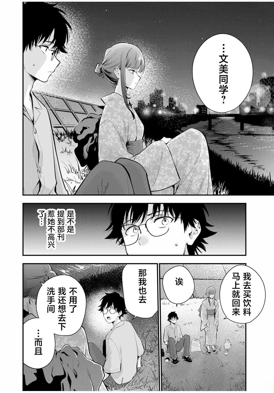 第24话1