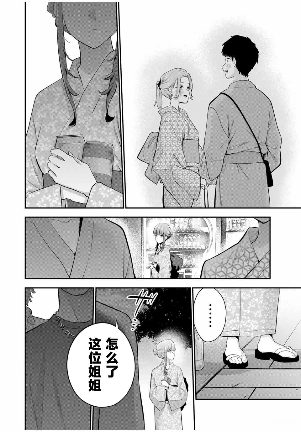 第24话3