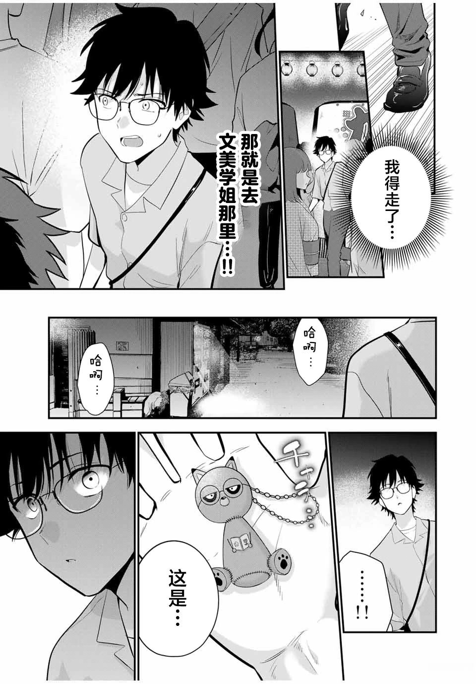 第24话10