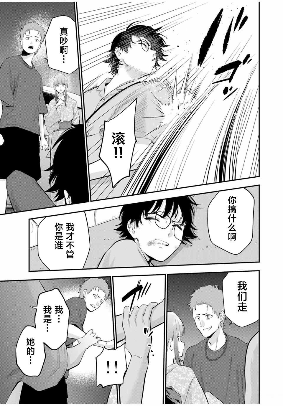 第24话14