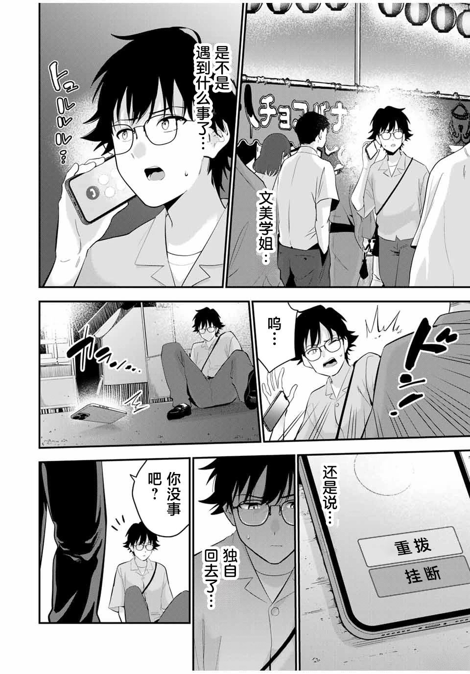 第24话5