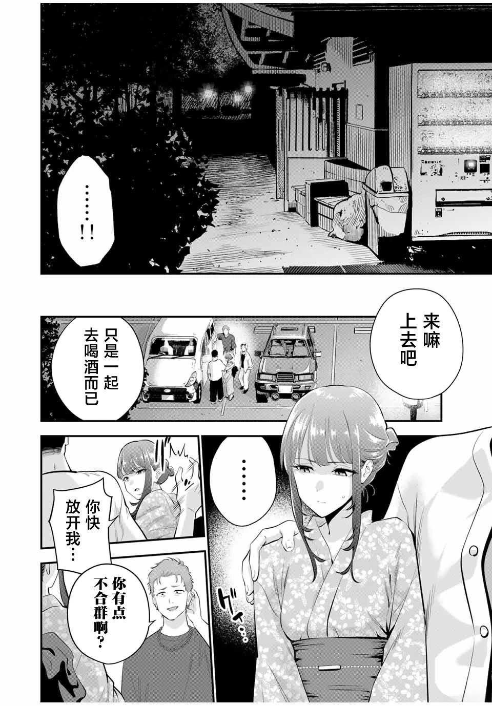 第24话11