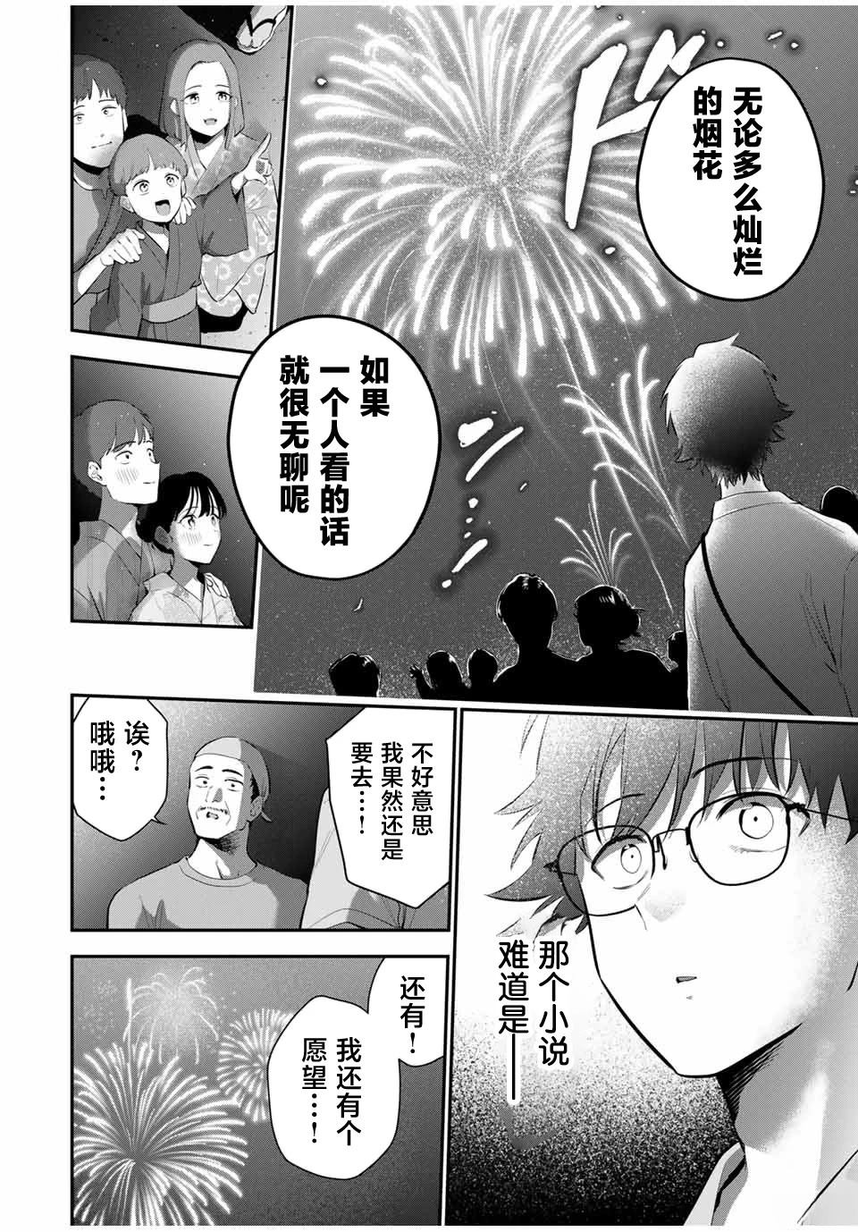 第24话9
