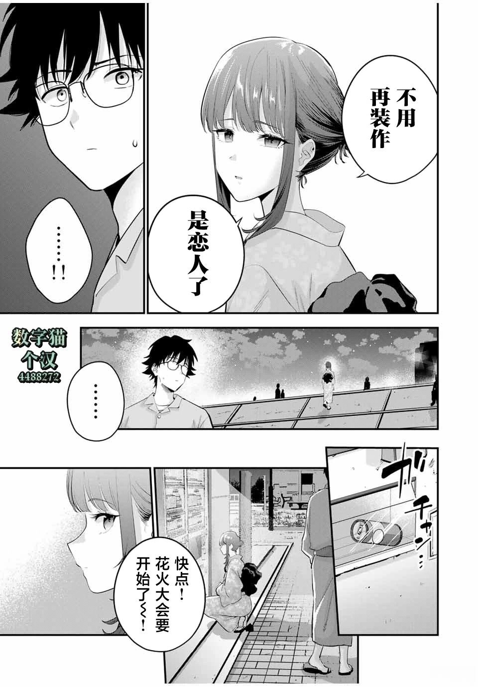 第24话2