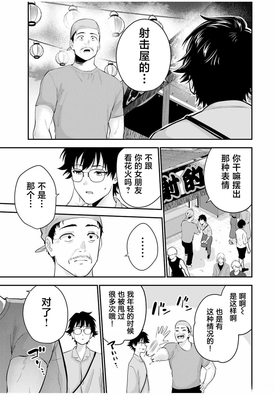 第24话6