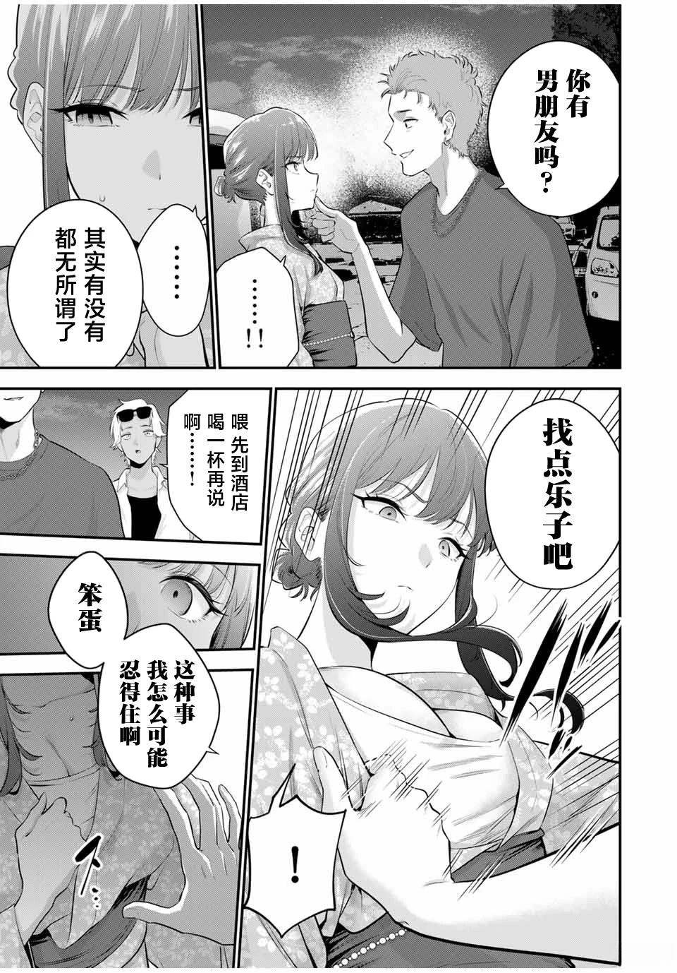 第24话12