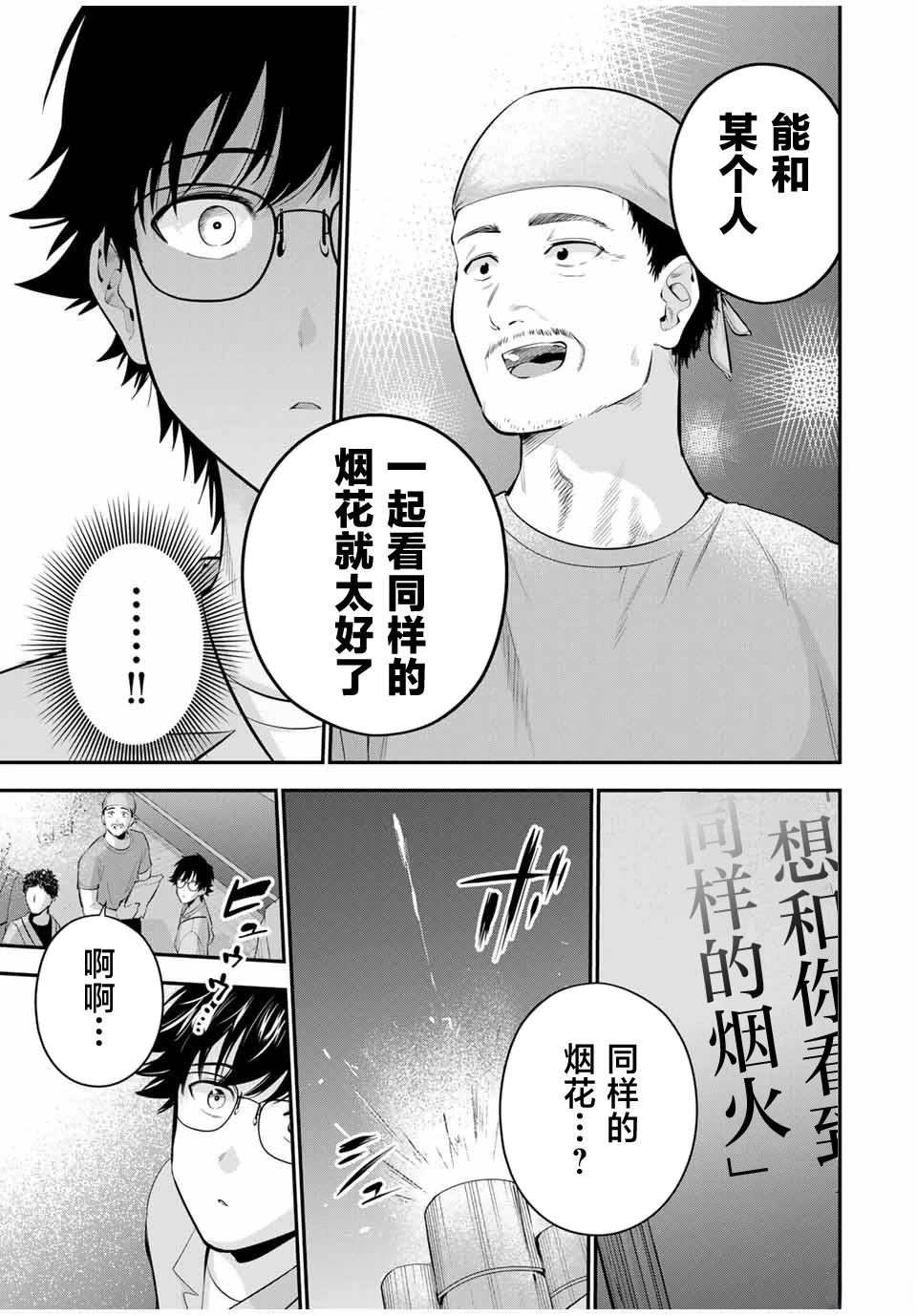 第24话8
