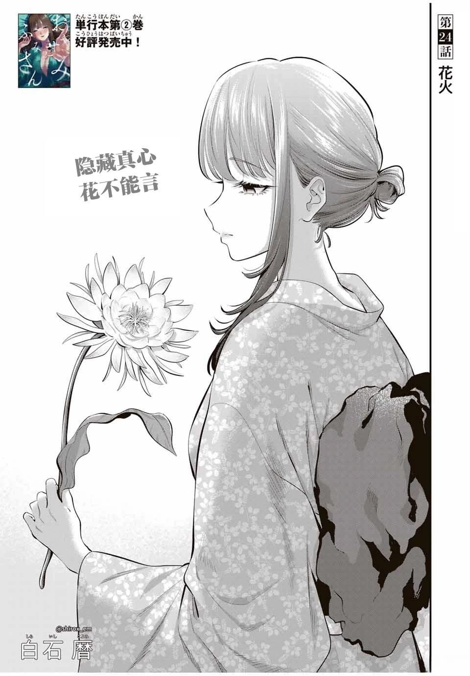 第24话0