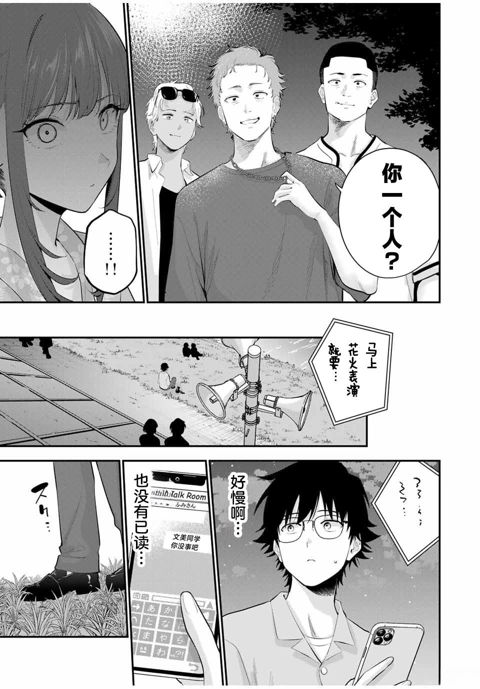 第24话4