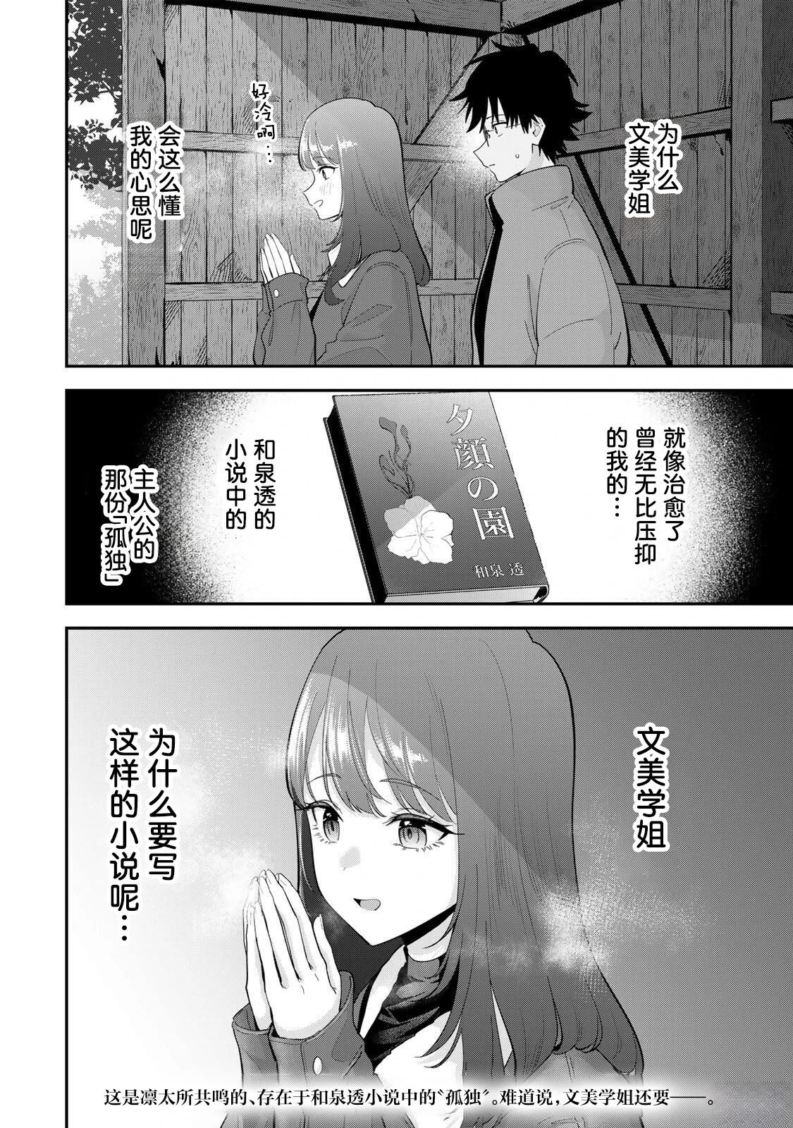 第47话16