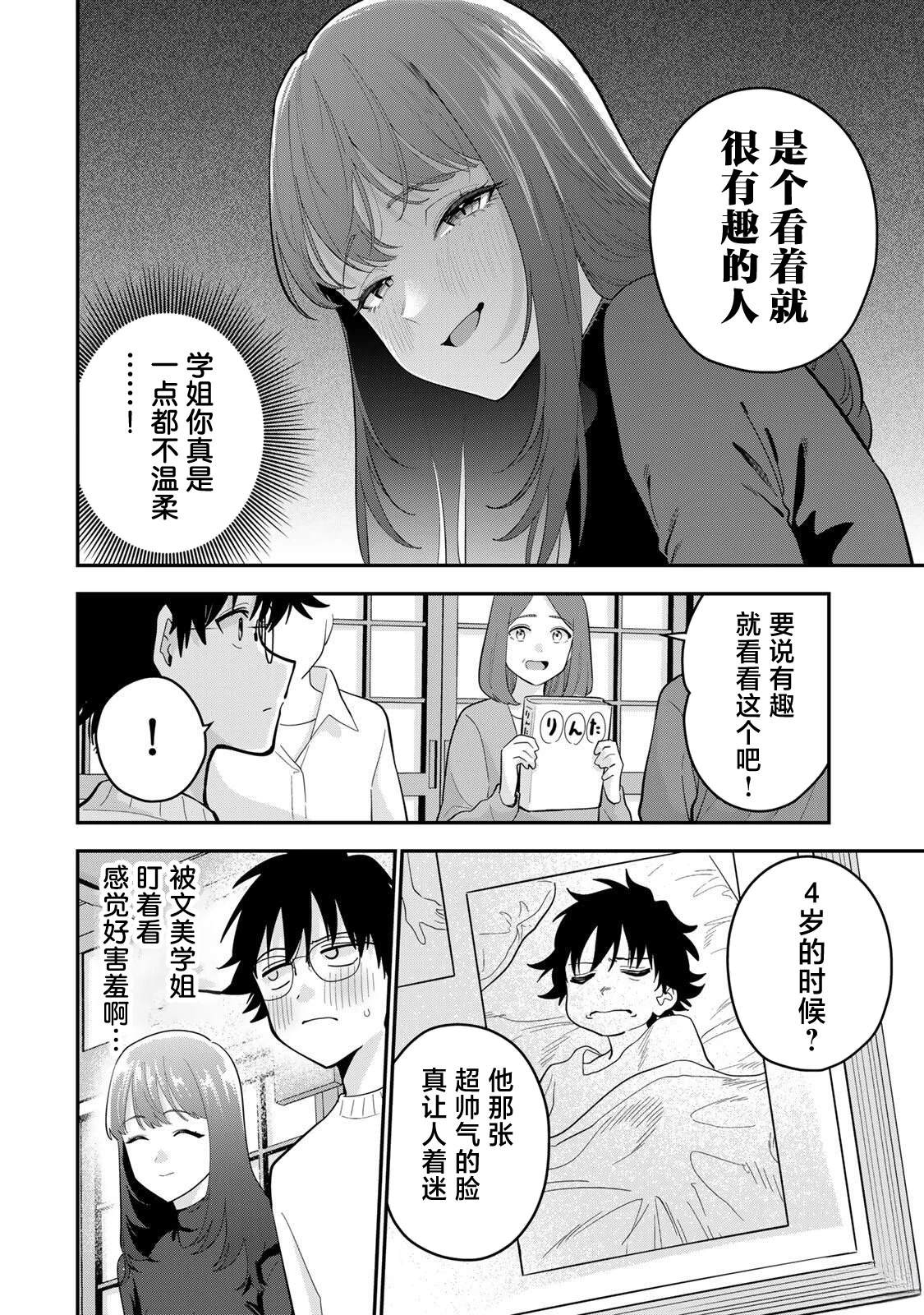 第47话5