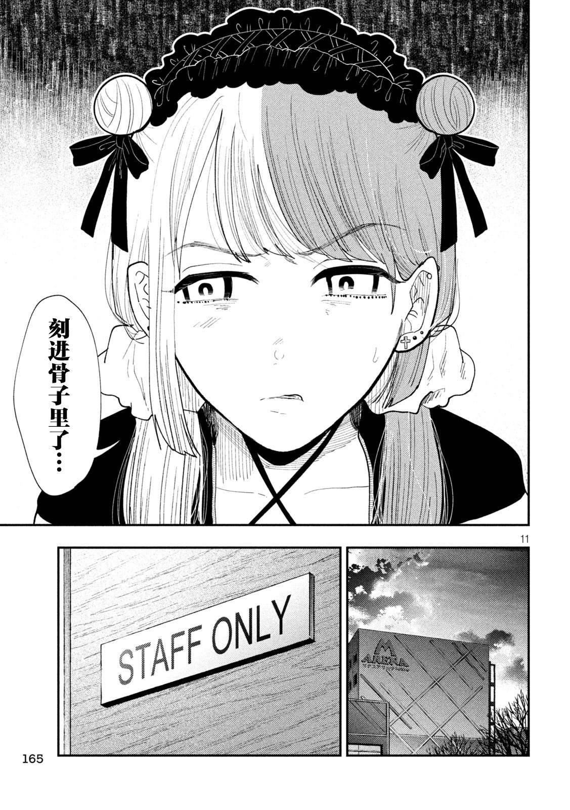 第62话10