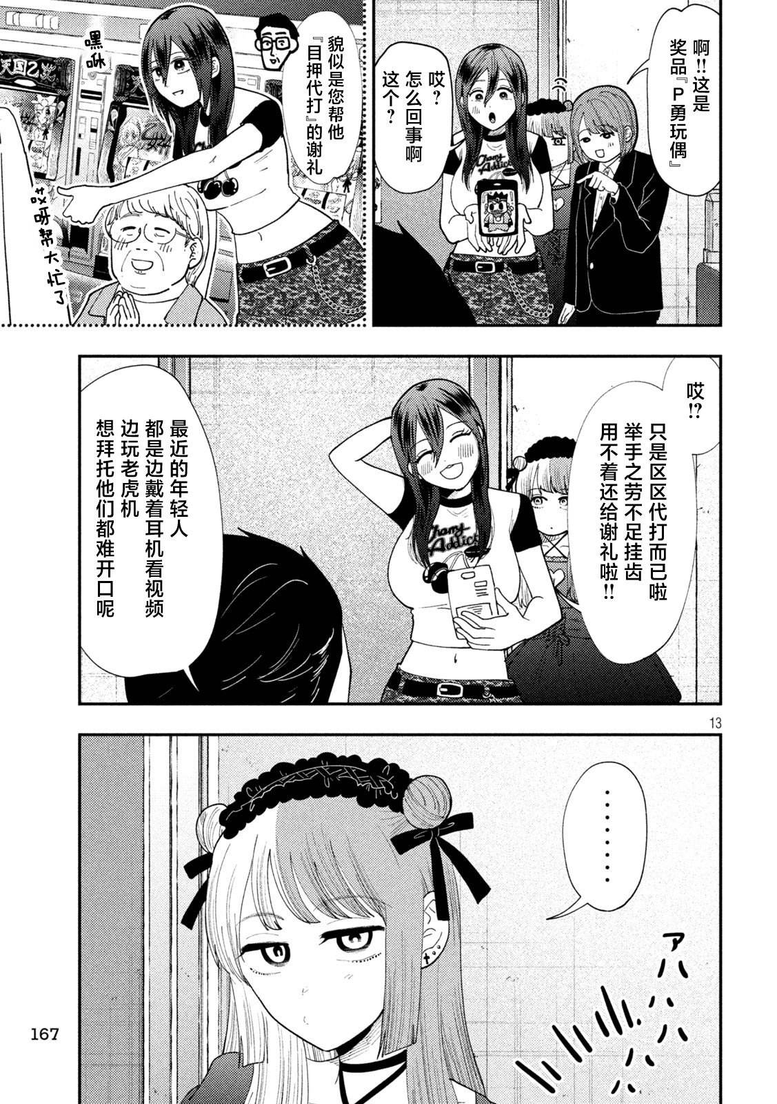 第62话12
