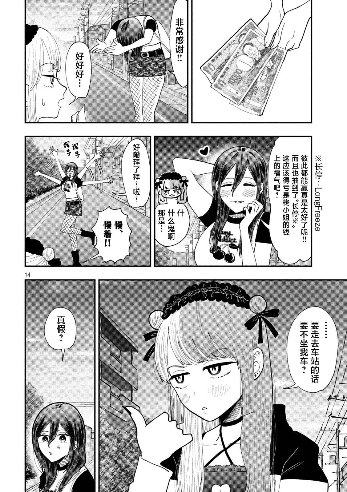 第62话13