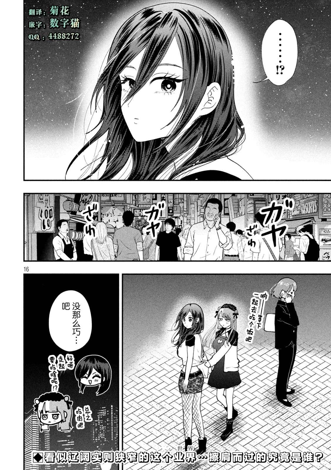 第62话15