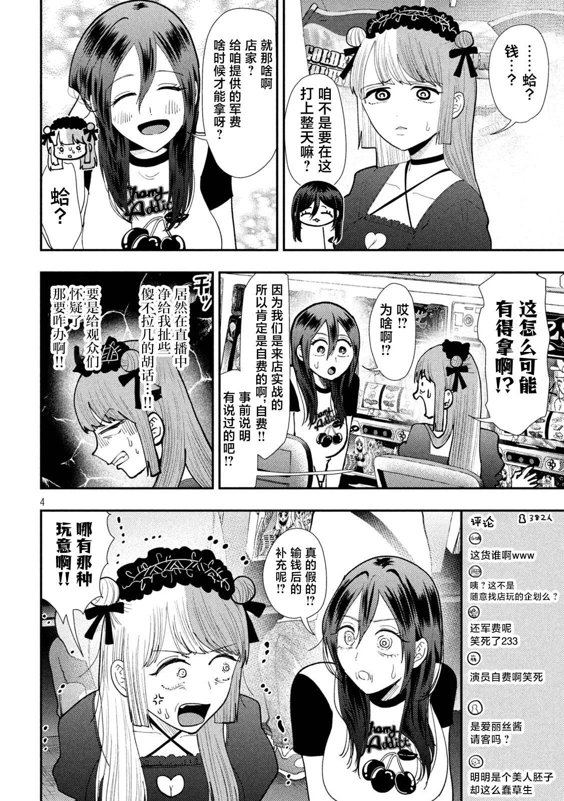 第62话3