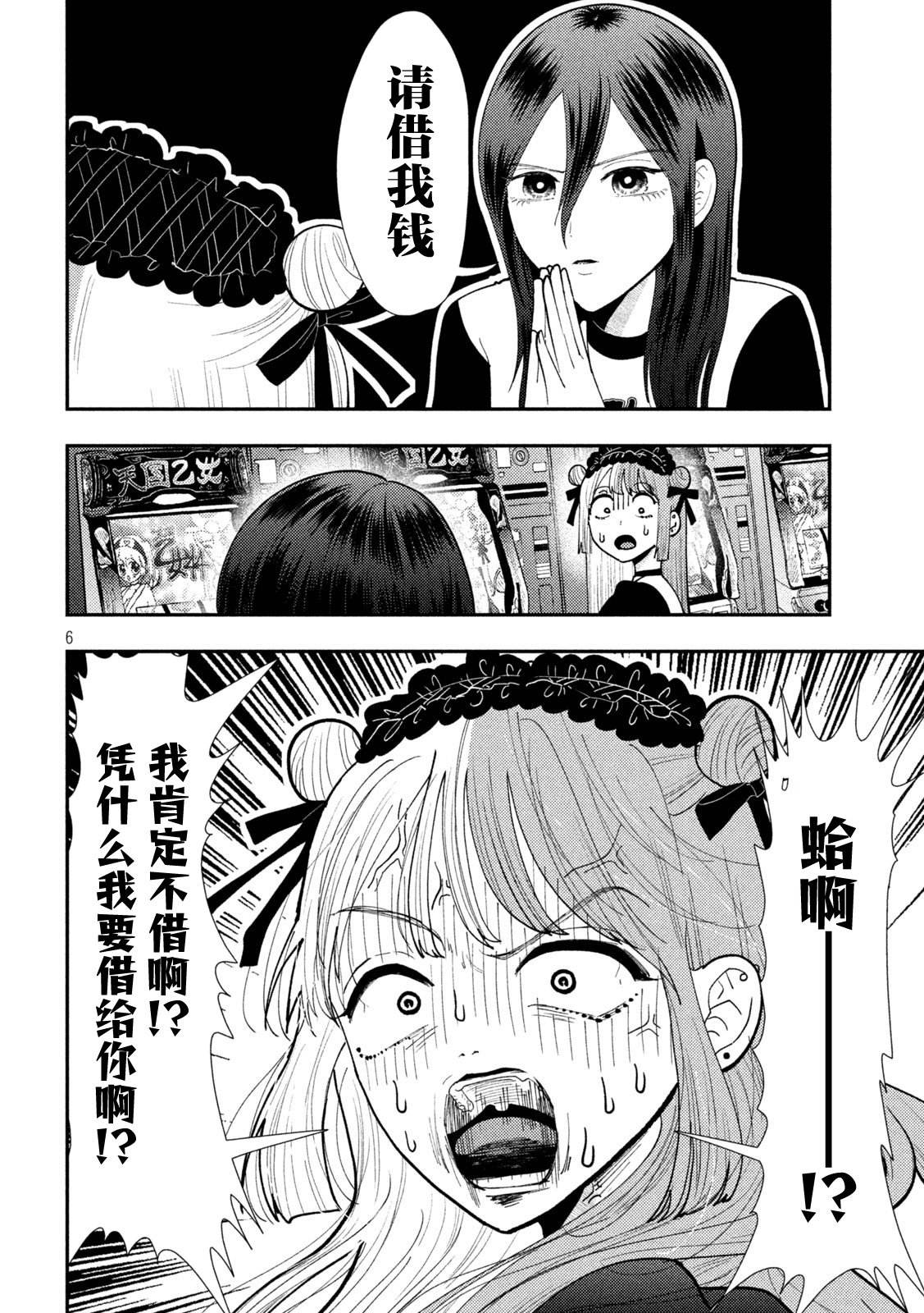 第62话5