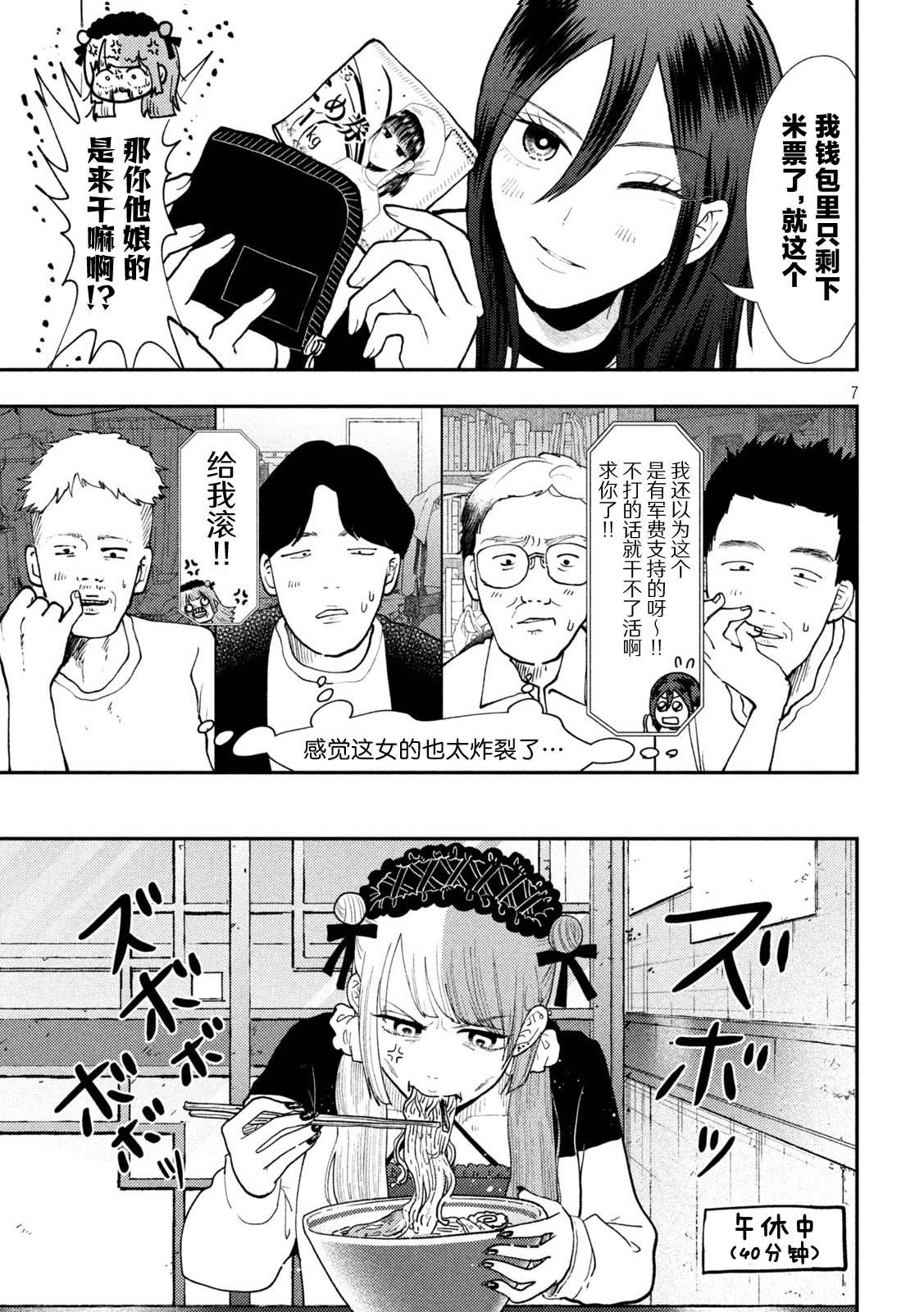 第62话6