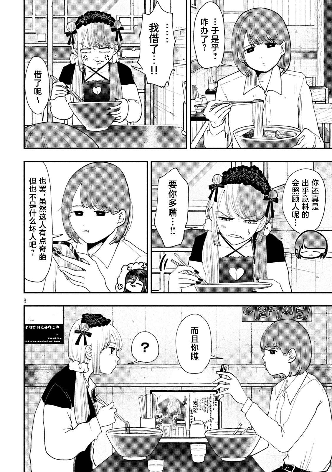 第62话7