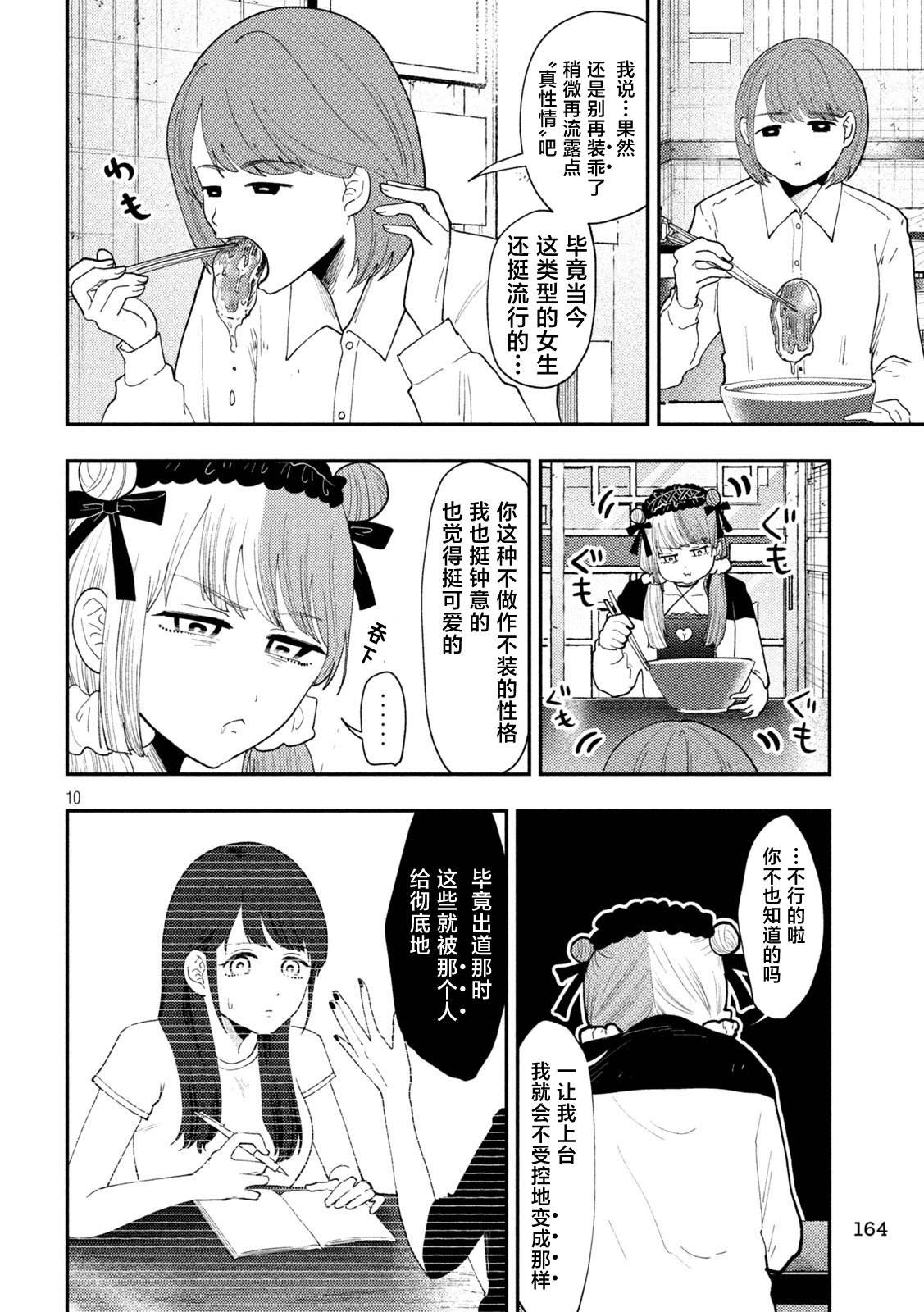 第62话9