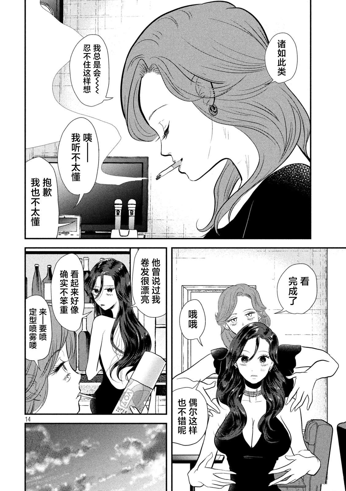 第9话13