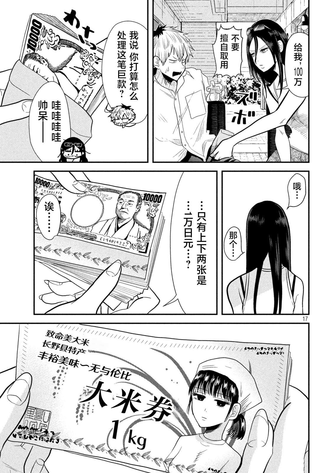 第5话16