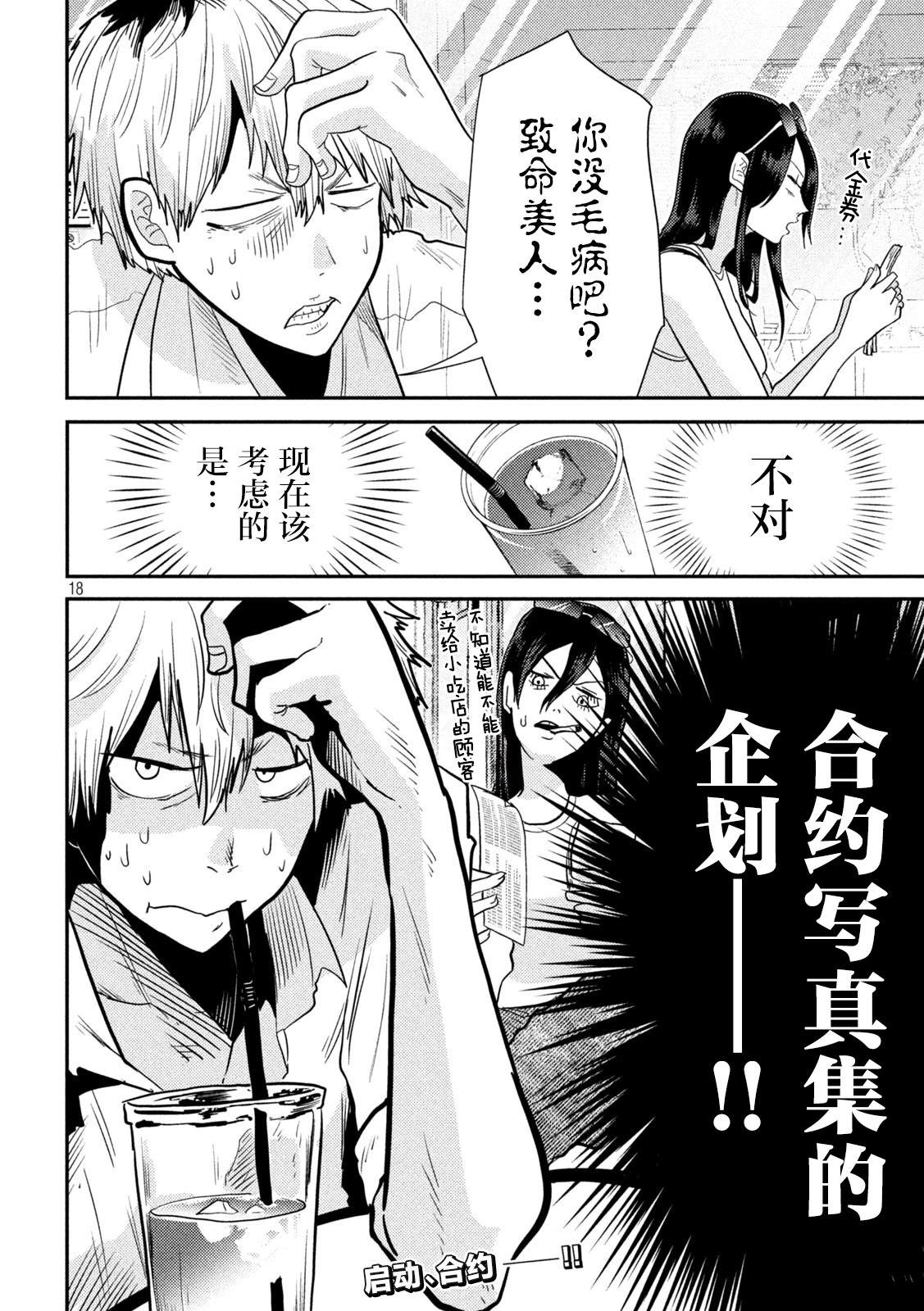 第5话17