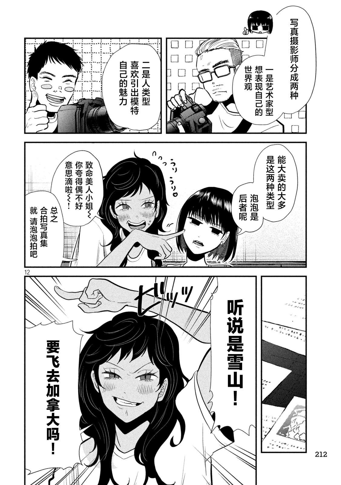 第7话11