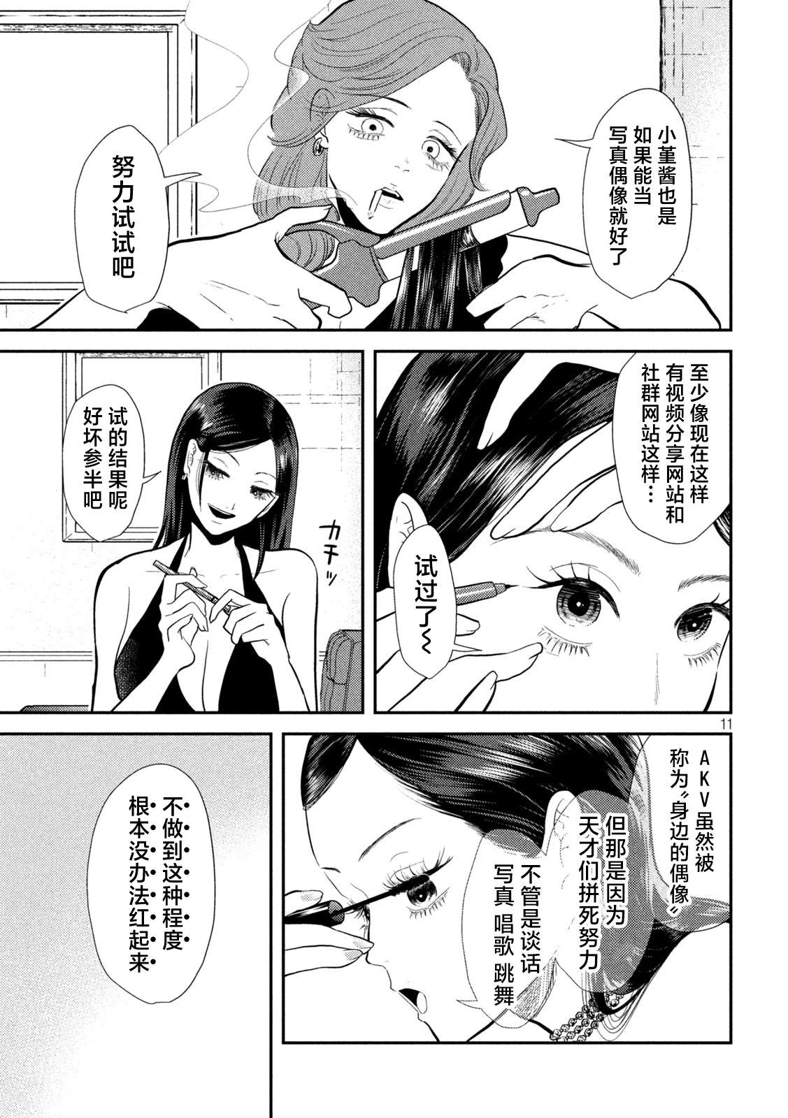 第9话10