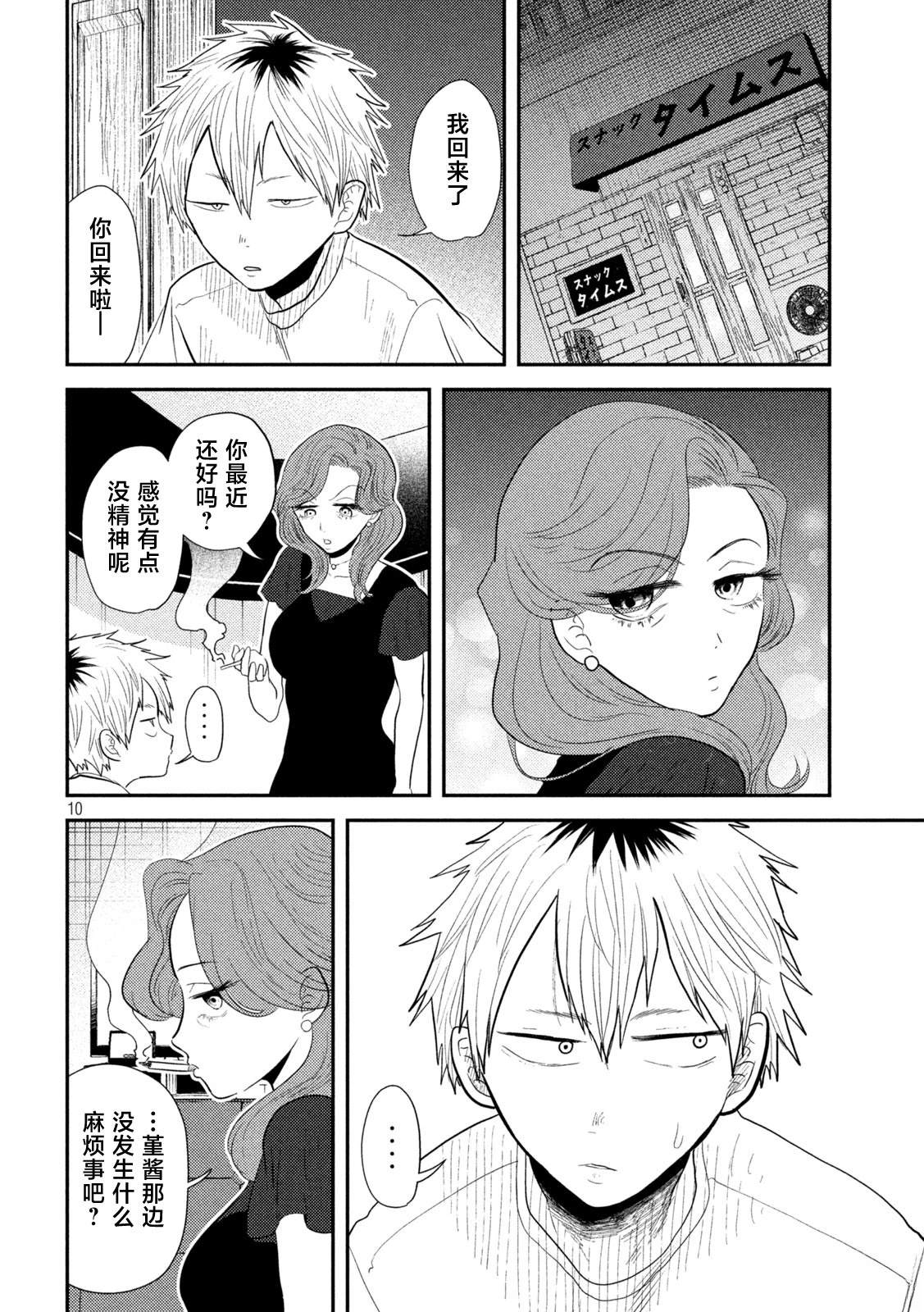 第13话9