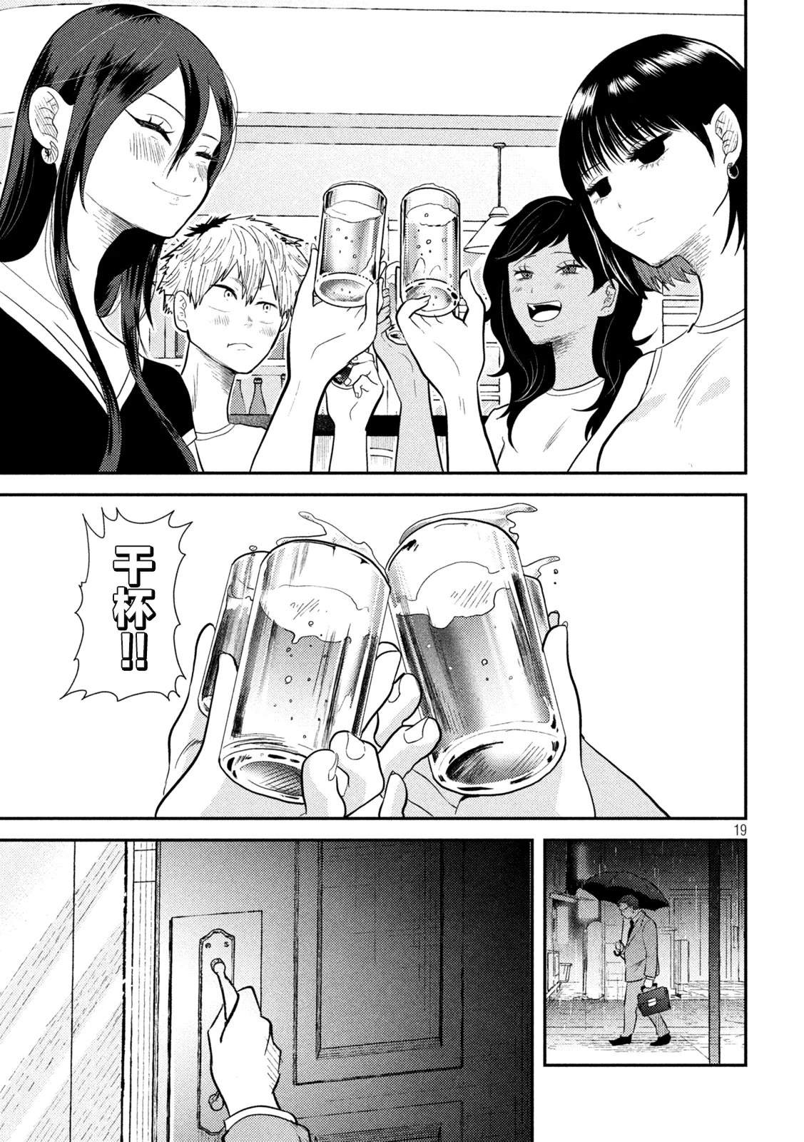 第7话18