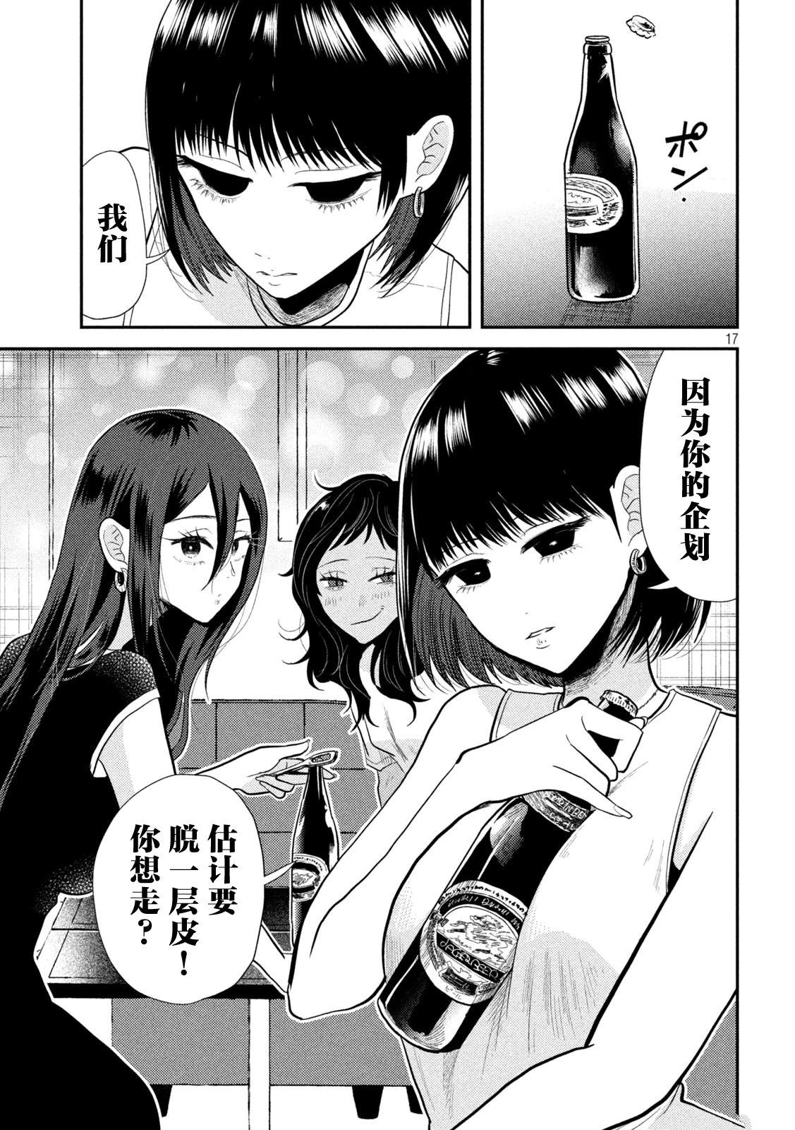 第7话16