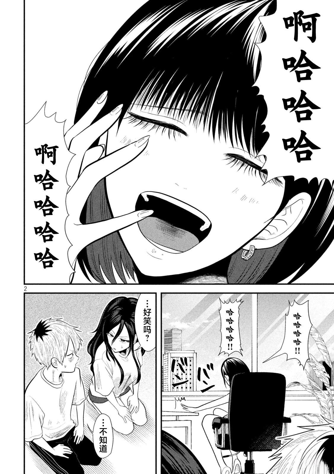 第13话1