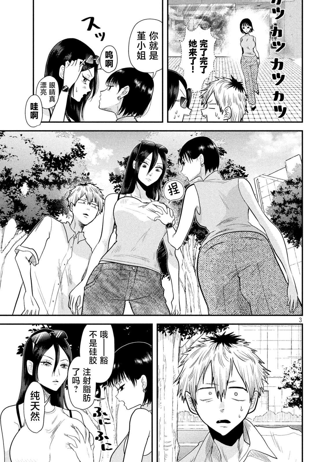 第5话2