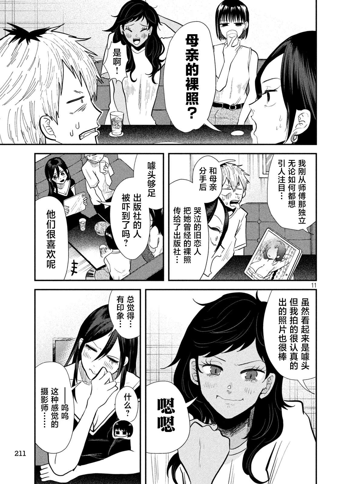 第7话10
