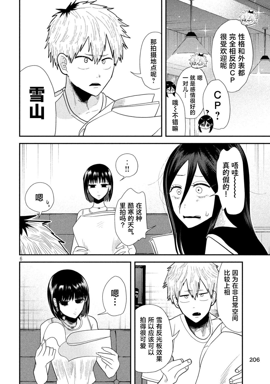 第7话5