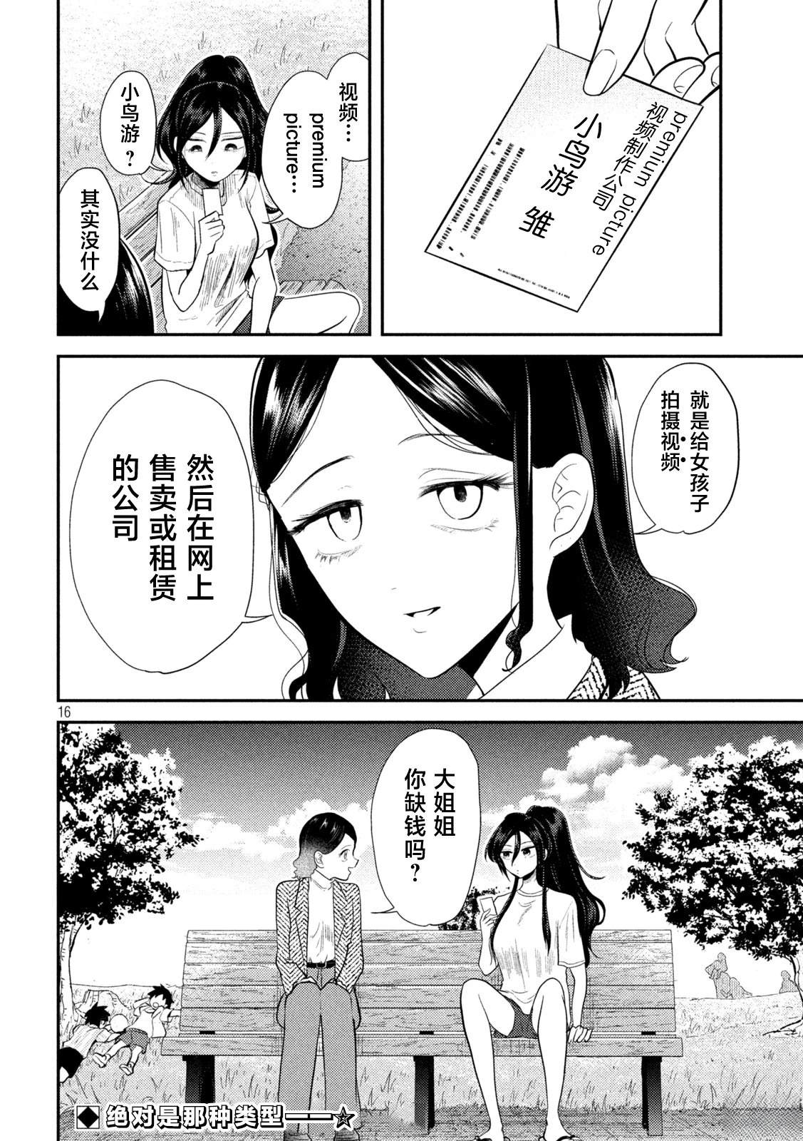 第13话15