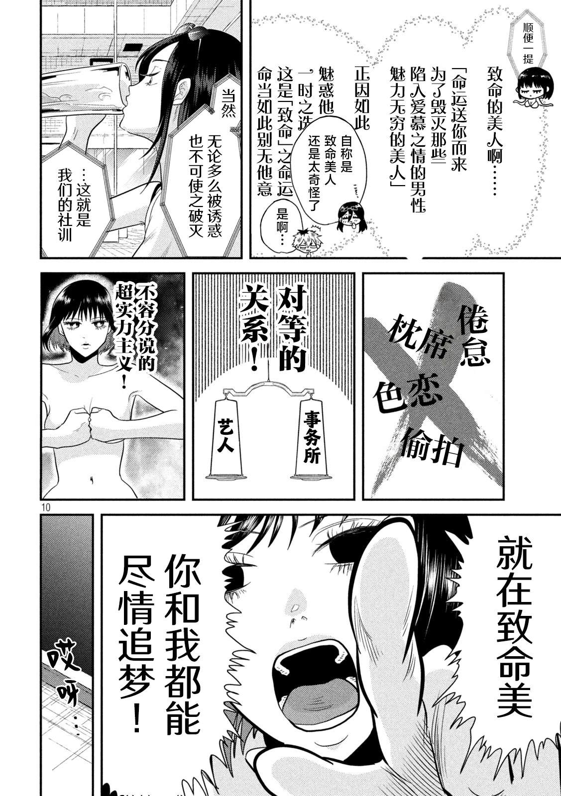 第5话9