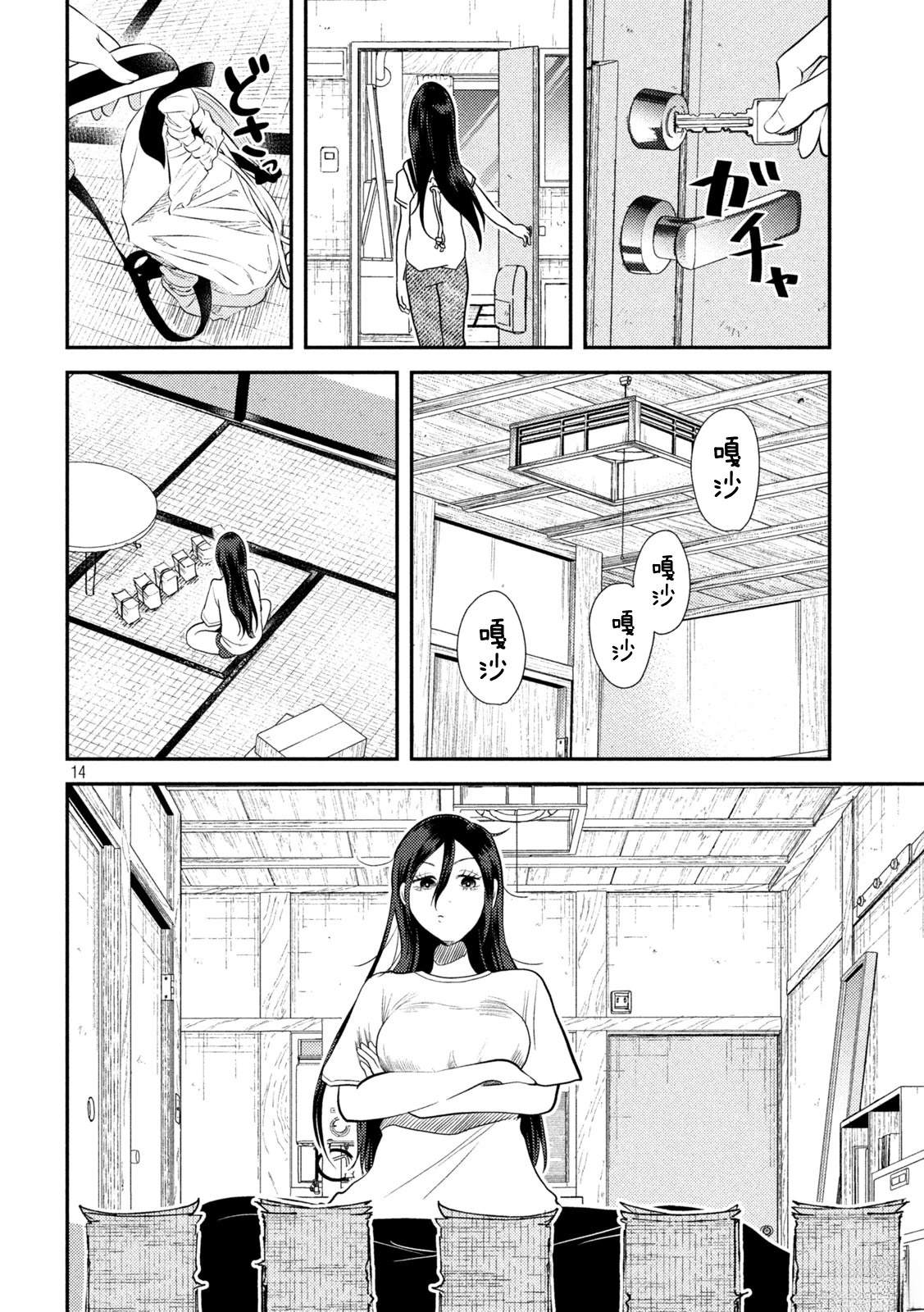 第11话13