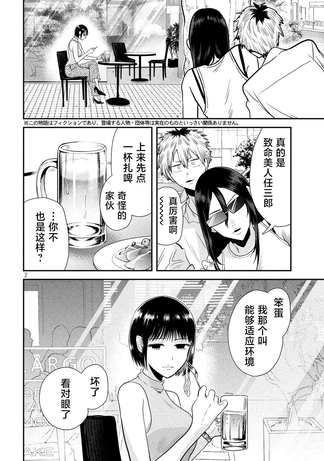 第5话1