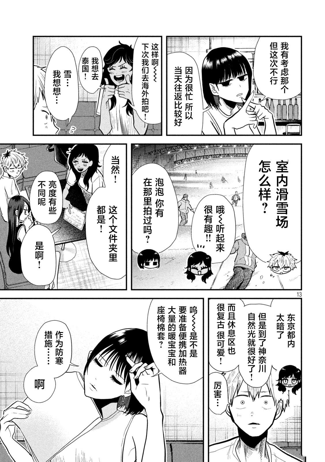 第7话12