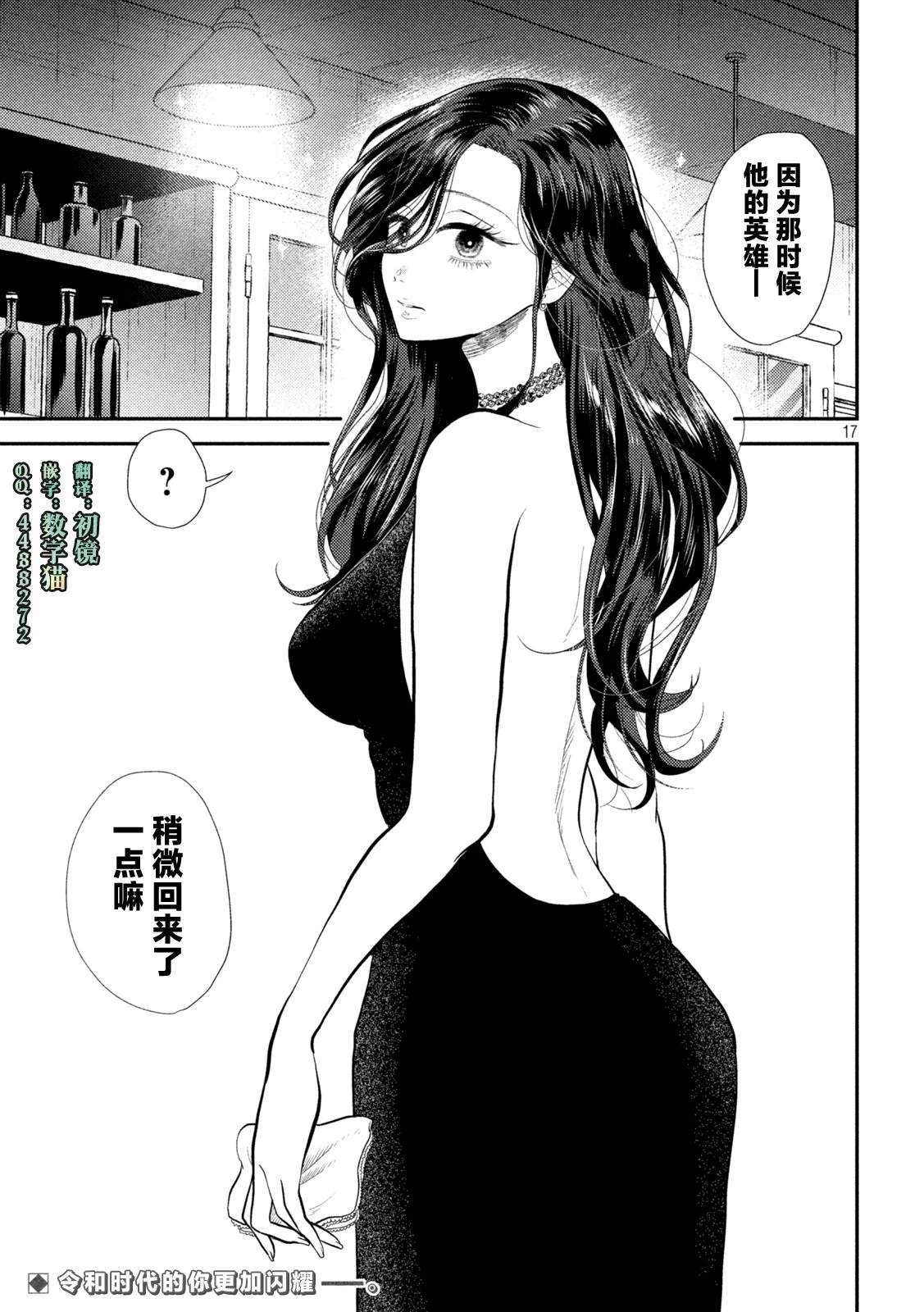第9话16