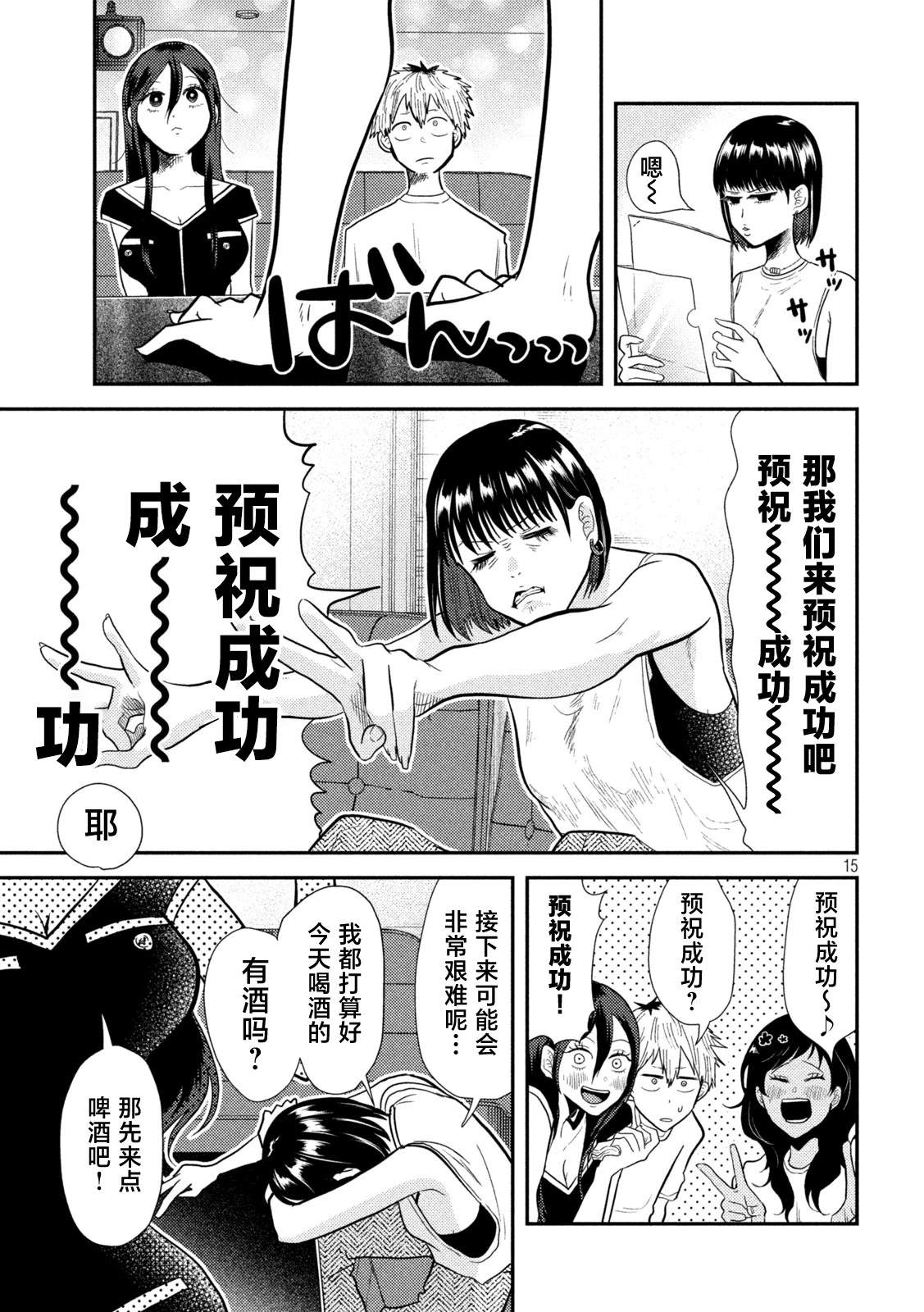 第7话14