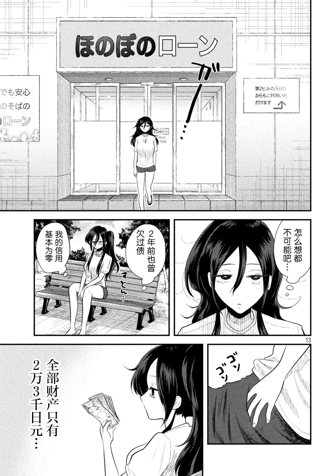 第13话12