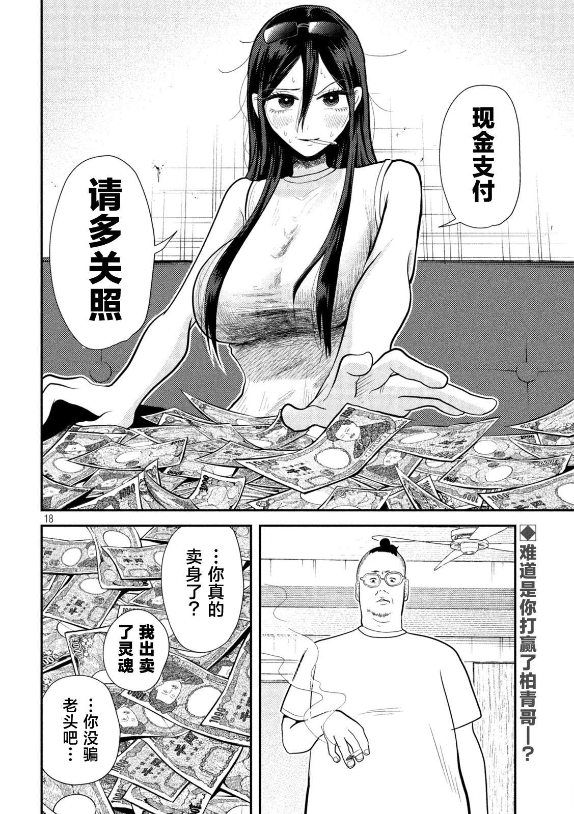 第11话17