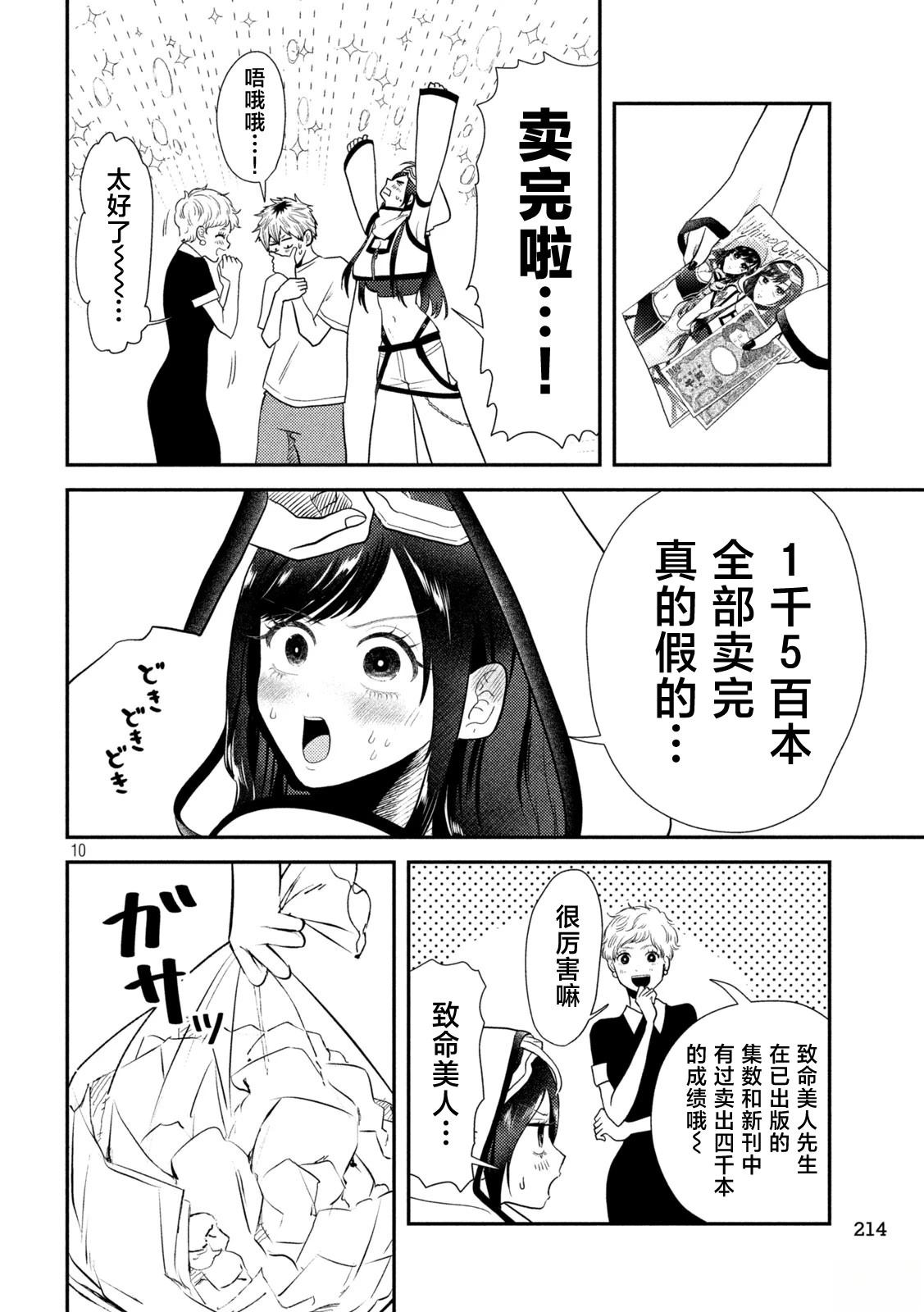 第11话9
