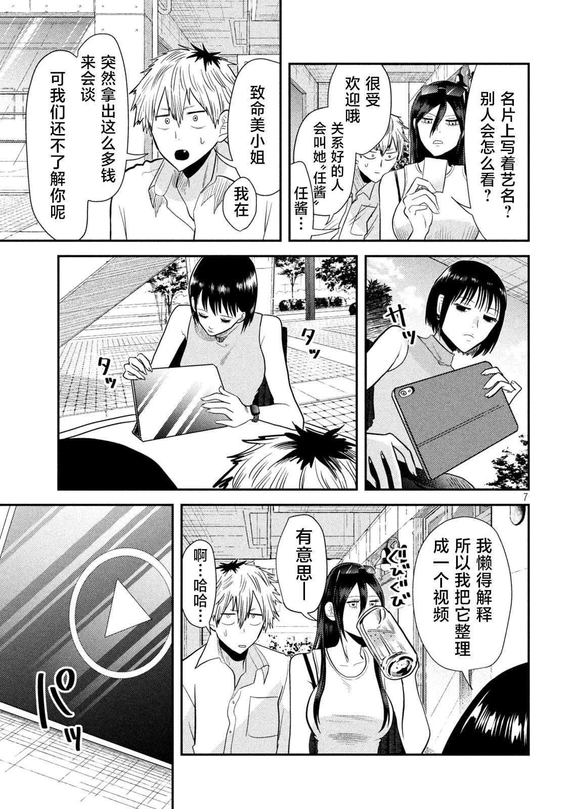 第5话6