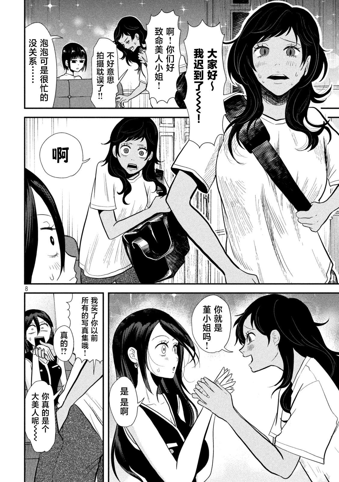 第7话7