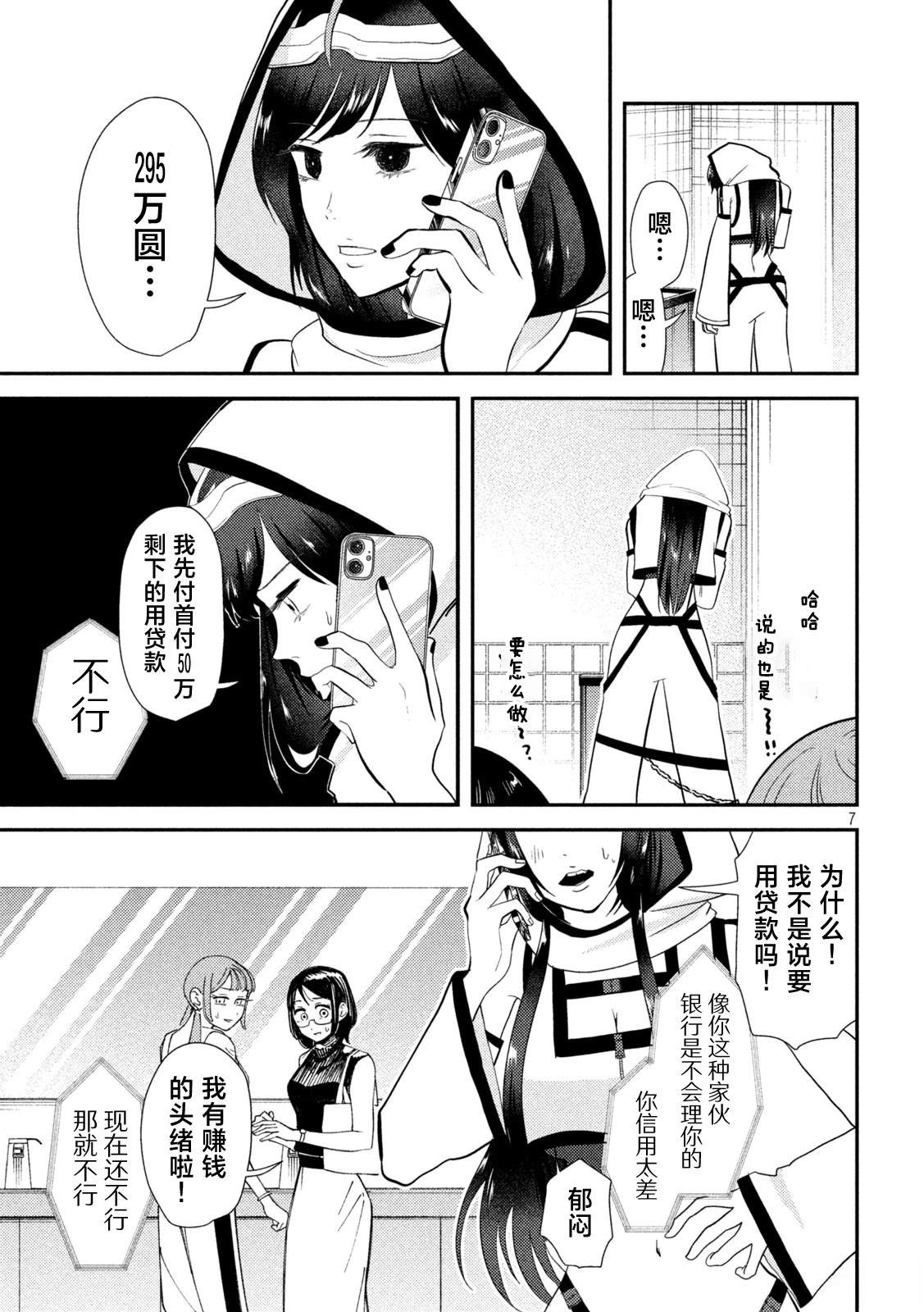 第11话6